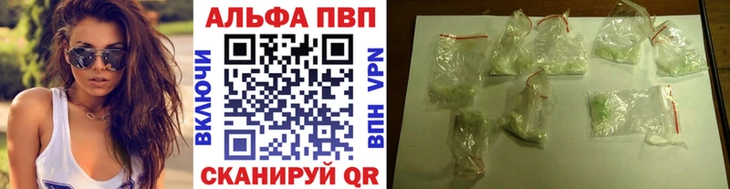 мега ССЫЛКА  как найти наркотики  Новопавловск  A-PVP кристаллы 