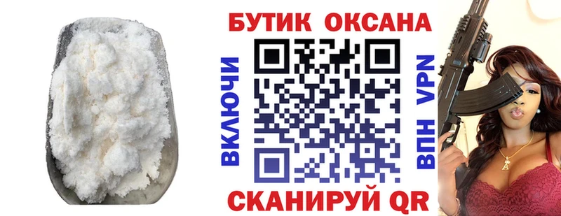 Бутират жидкий экстази  Новопавловск 