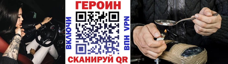 ГЕРОИН хмурый даркнет сайт Новопавловск
