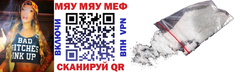 МЯУ-МЯУ VHQ дарнет шоп блэк спрут маркетплейс Новопавловск